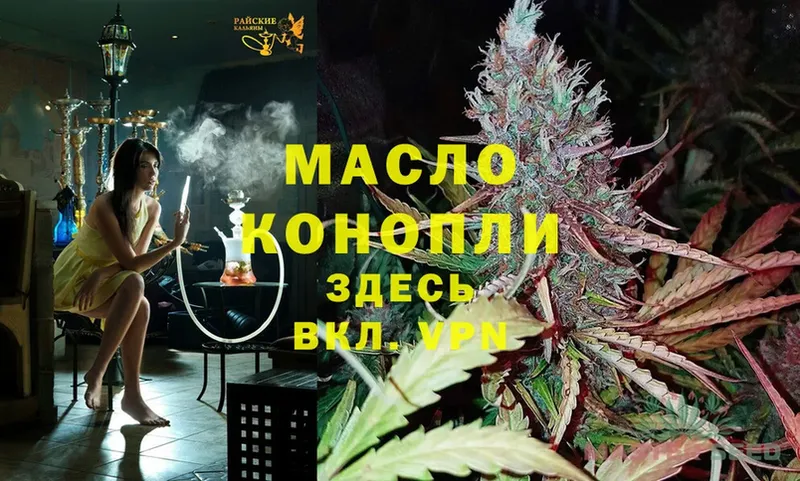 ТГК THC oil  blacksprut ONION  Хасавюрт 